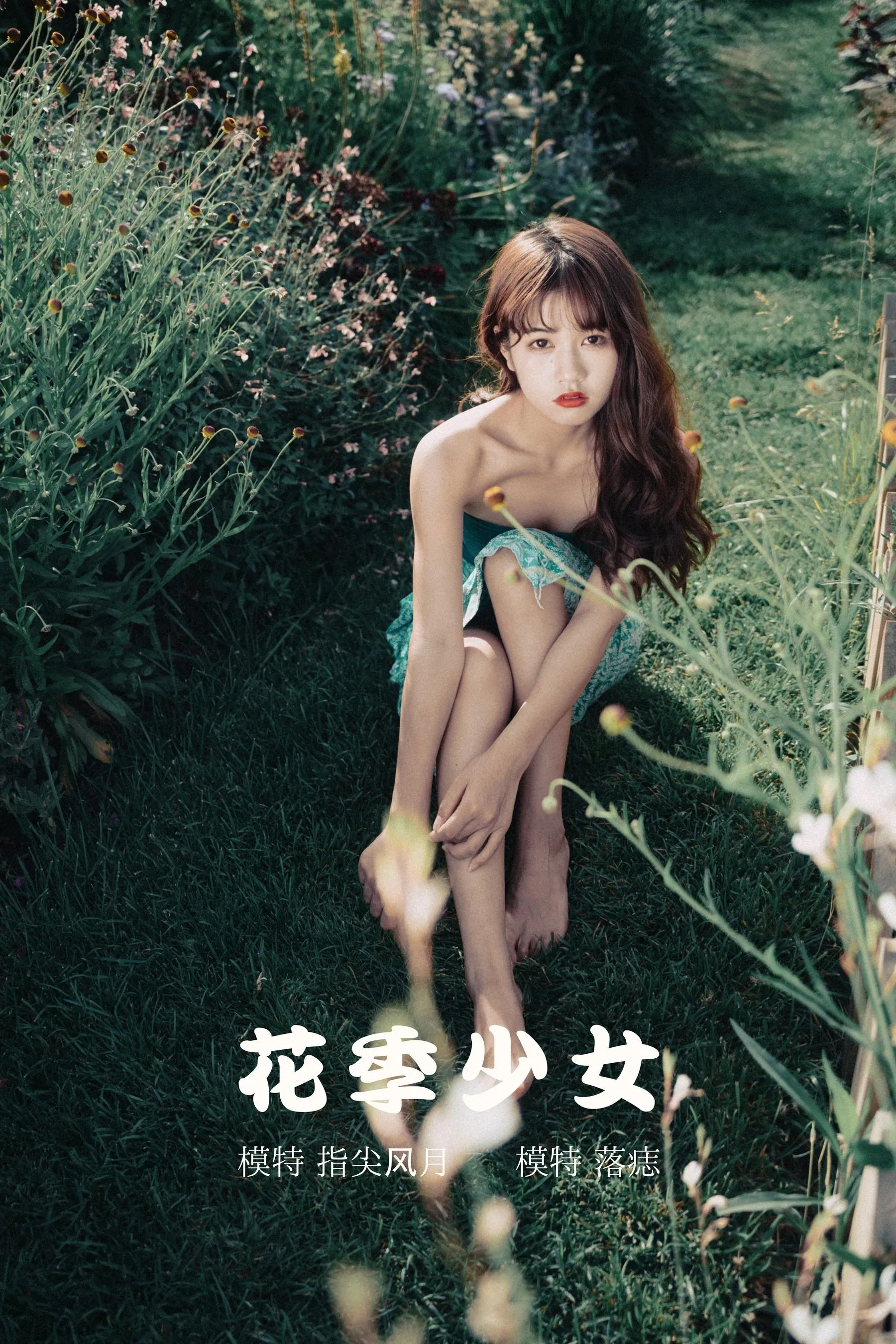 [YITUYU艺图语]2021.11.19 花季少女 落痣_ [24P]插图3